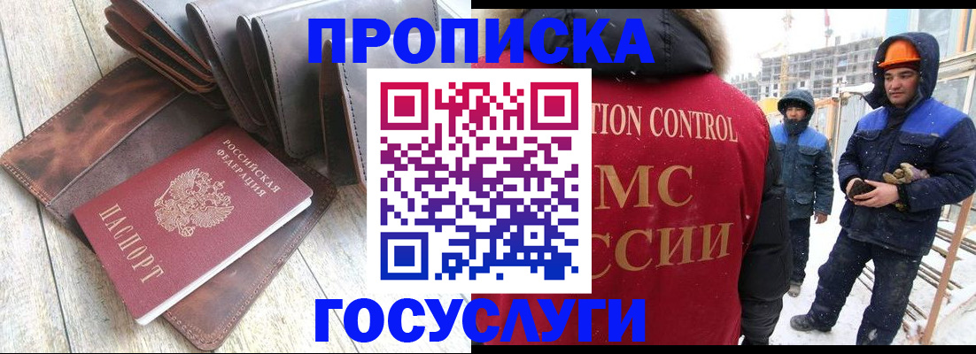 прописка для школы в Советске