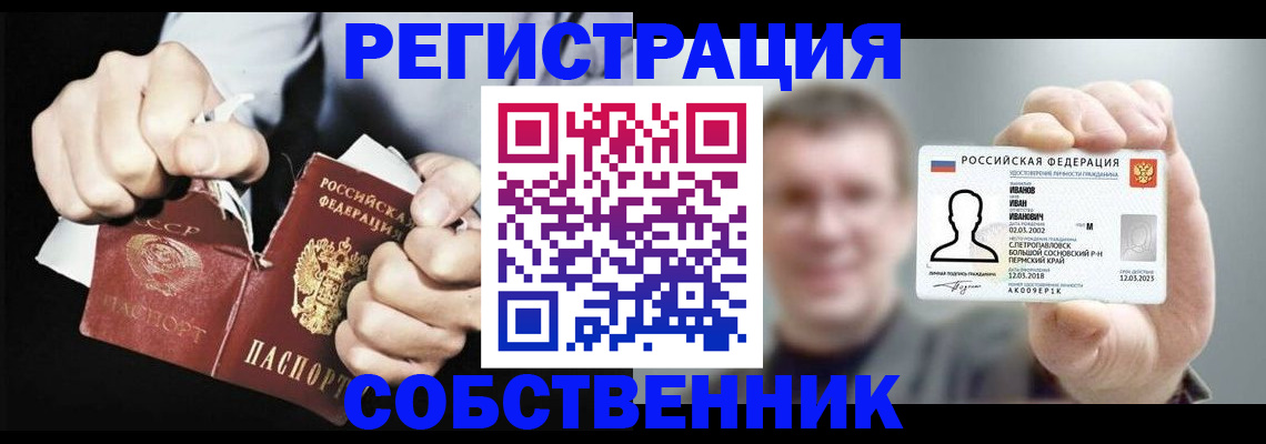 временная регистрация 2025 в Советске