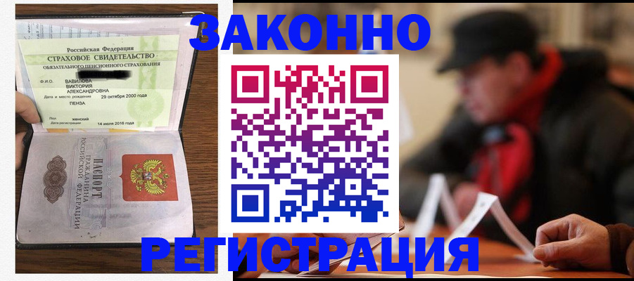 где прописаться в Советске