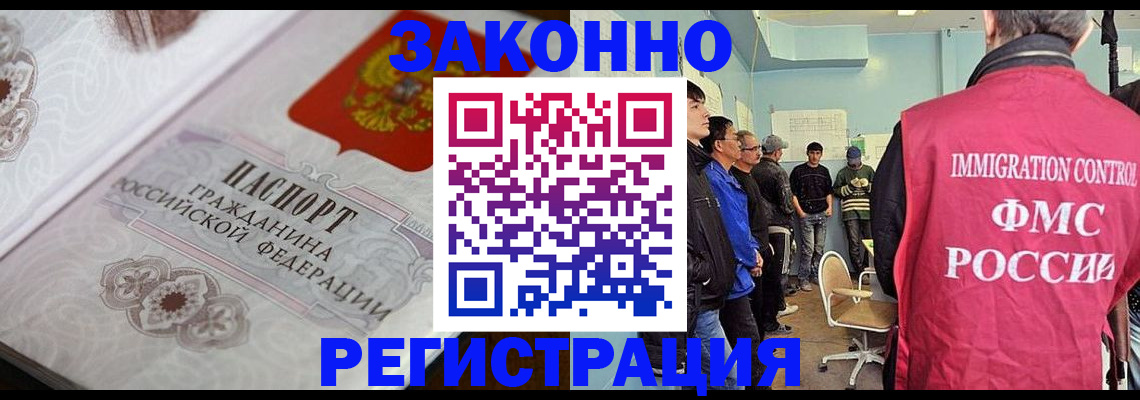 купить прописку в Советске